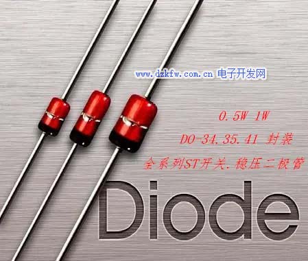 穩壓二極管