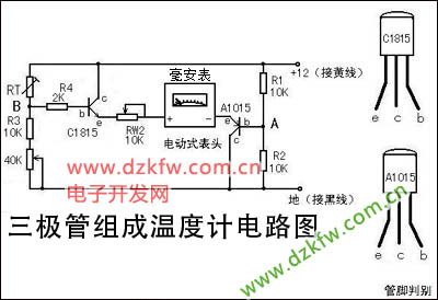 三極管組成溫度計電路圖