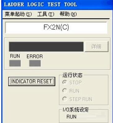 三菱PLC編程后怎樣模擬仿真?