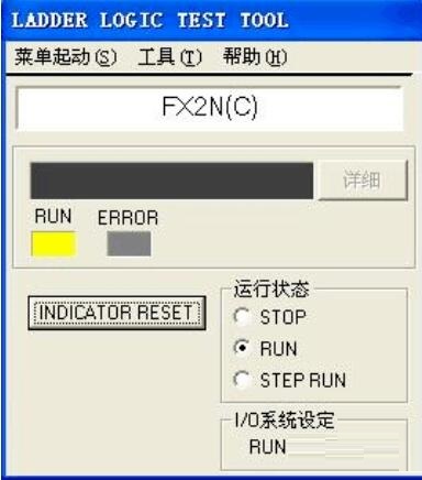三菱PLC編程后怎樣模擬仿真?