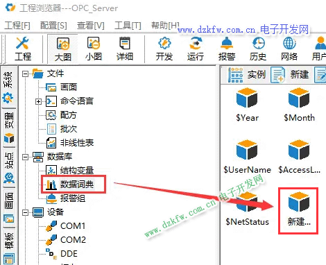 組態王