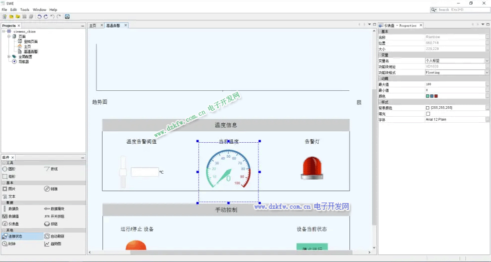 SMART Web Editor 組態界面
