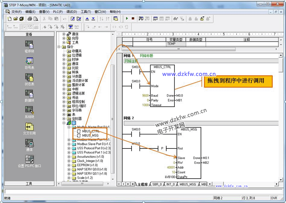 西門子PLC的Modbus庫(kù)文件的使用