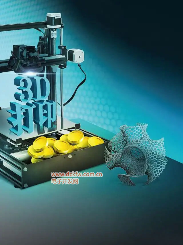 3D打印機