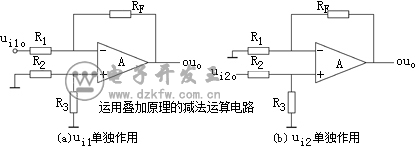 運用疊加原理的減法運算電路