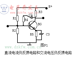 直流電流負反饋電路和交流電壓負反饋電路