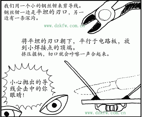 我們用一個小的鋼絲鉗來剪導線。