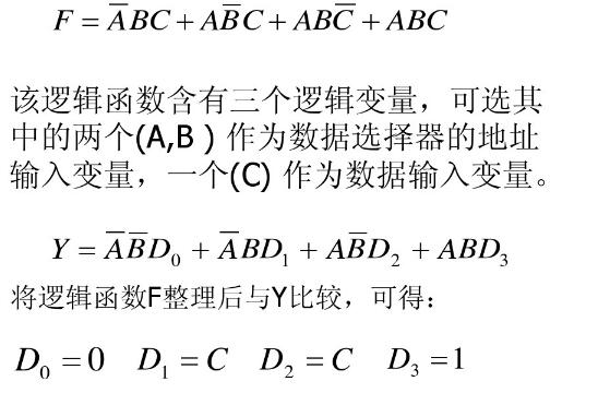 74ls151實現(xiàn)三人表決器