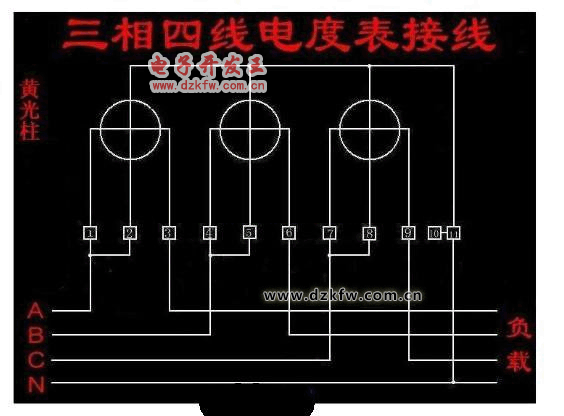 三相四線電度表接線圖