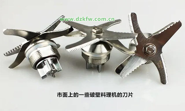 破壁料理機(jī)刀片