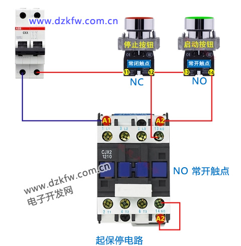 起保停電路